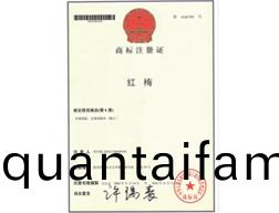 紅(hong)槑商標